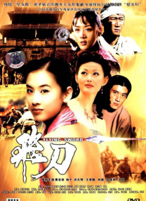 毁三观
